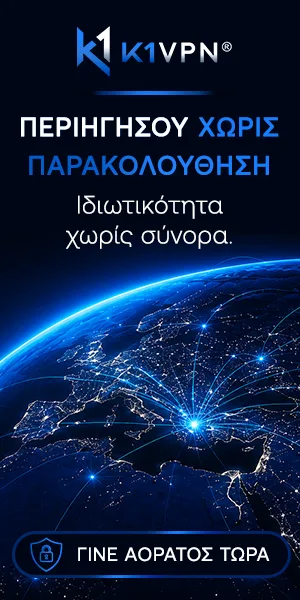 K1VPN - Προστάτεψε την ιδιωτικότητά σου online