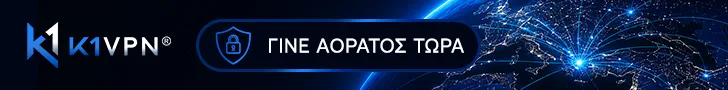 K1VPN - Προστάτεψε την ιδιωτικότητά σου online